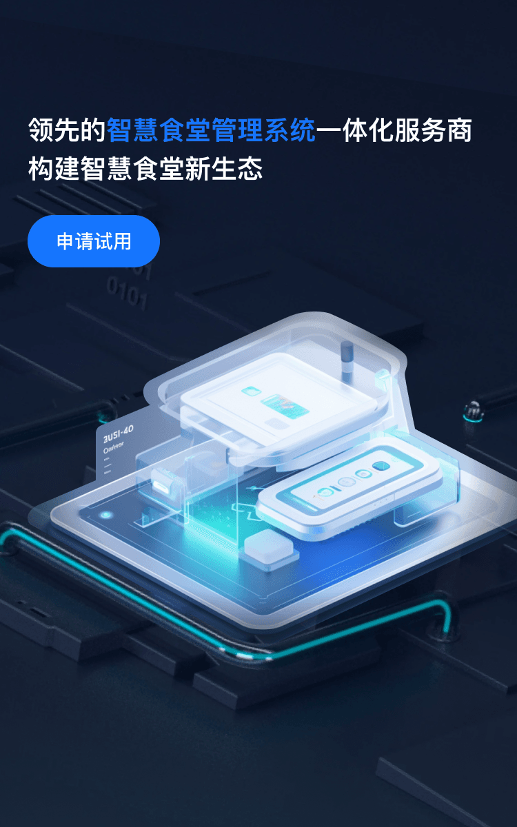 K8凯发旗舰智慧食堂